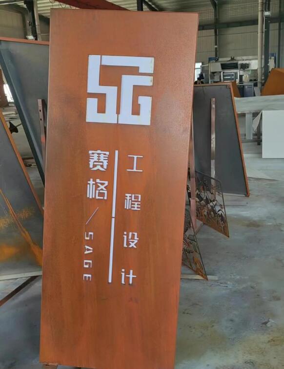 钦北锈钢板招牌